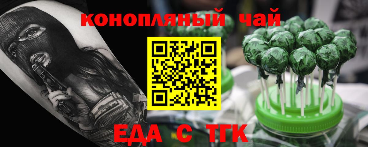 Cannafood марихуана  Вход с VPN  Нижнеудинск 