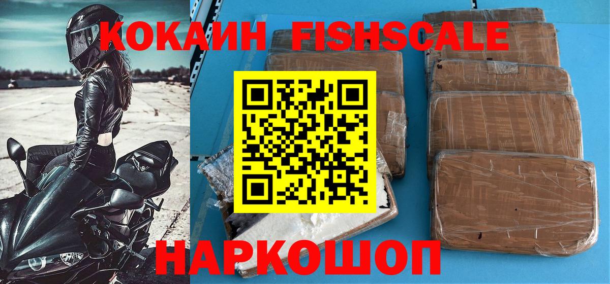 Нижнеудинск  Кокаин Эквадор  где купить наркотик  Вход с VPN 