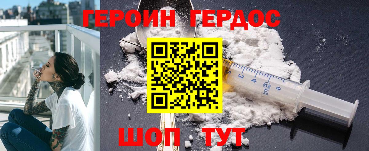 Героин гречка Нижнеудинск