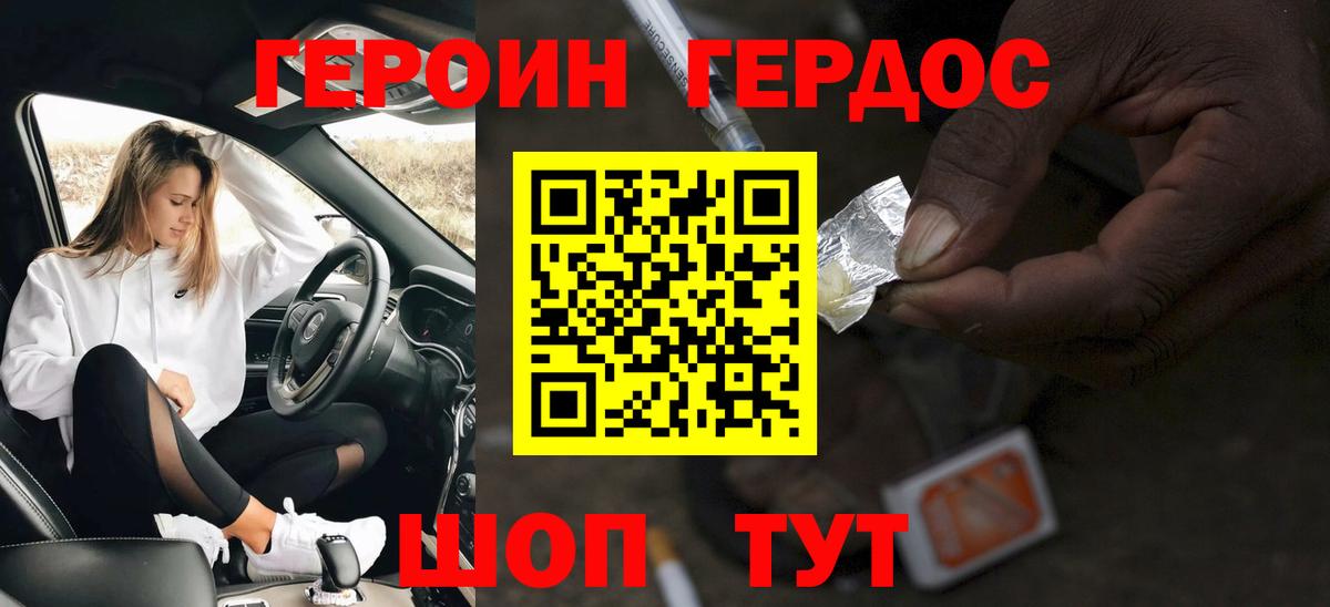 Нижнеудинск  Героин Афган  Вход с VPN 