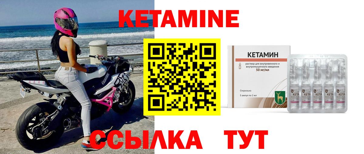 КЕТАМИН ketamine  Вход с VPN  Нижнеудинск  Кетамин ketamine 
