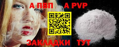 ALPHA PVP Донской