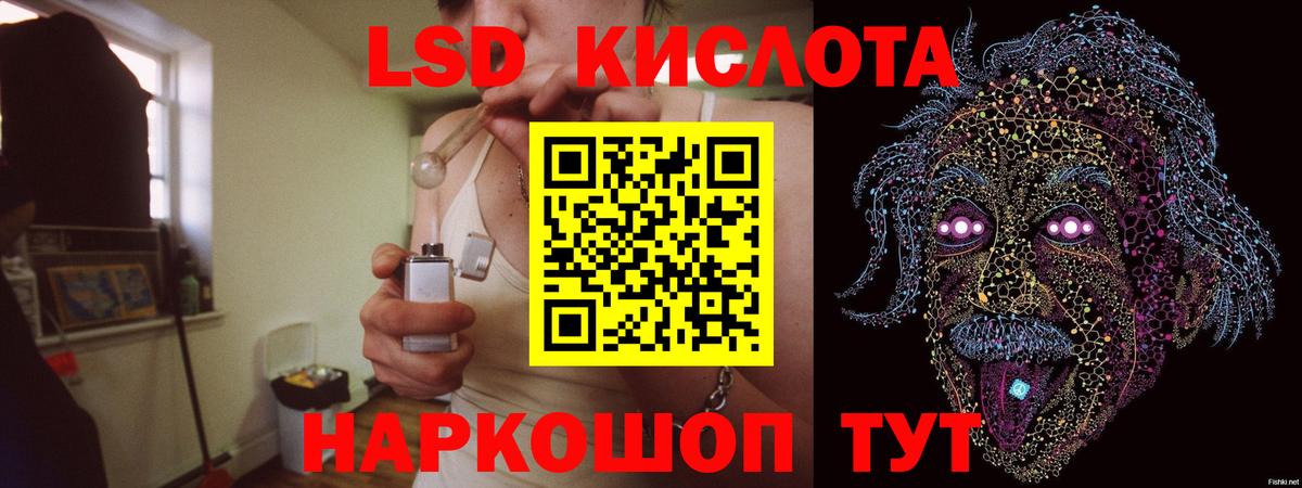 Лсд 25 экстази кислота  Вход с VPN  hydra маркетплейс  Нижнеудинск  LSD-25 экстази кислота 