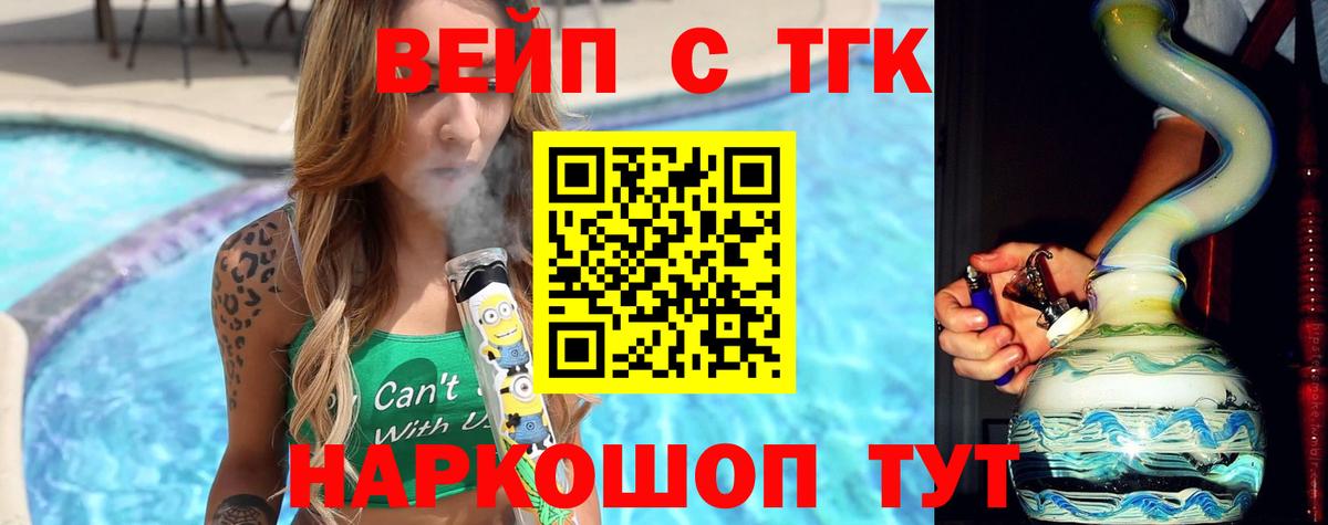 KRAKEN рабочий сайт  Дистиллят ТГК концентрат  Вход с VPN  продажа наркотиков  Дистиллят ТГК Wax  Нижнеудинск 